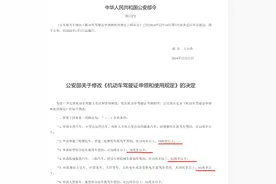 紧急提醒：60 岁以上持驾照老人，公安部有新规图片