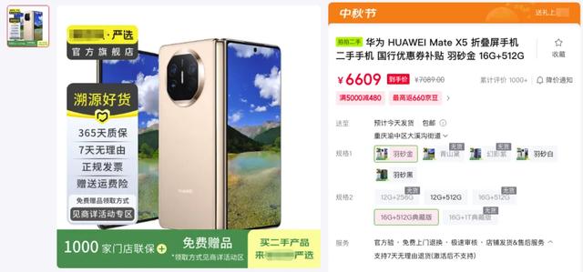 华为大折叠直降7000元，别买！
