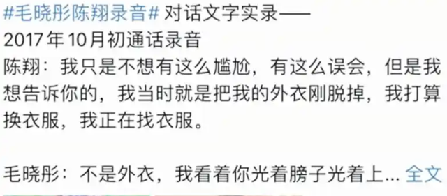分手8年后，毛晓彤陈翔境遇大不相同，一个步步高升一个陷入低谷