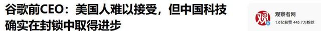 特朗普刚签中美休战令，大批官员考虑辞职，美富商：一个时代告终