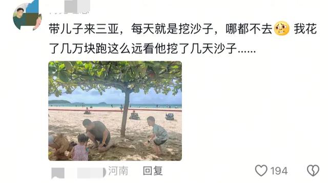 笑不活了！网友吐槽带孩子旅游简直就是灾难，一看评论区 真相了！
