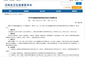 纳入编制，河南特招2600人！图片