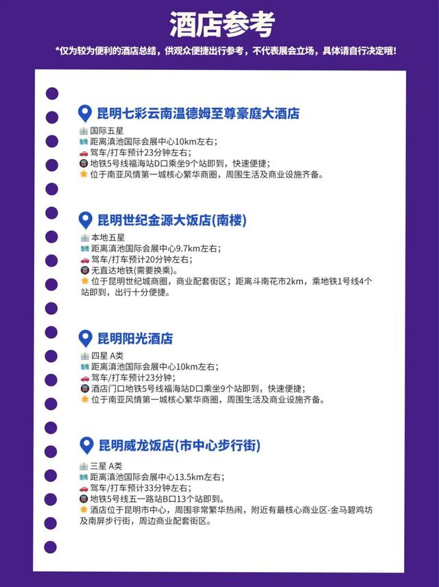 一站式享受精彩 昆明花展参观全攻略 | 动态
