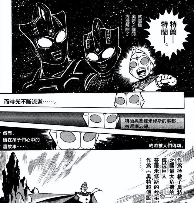 目前奥特曼世界观居住地及族群分析