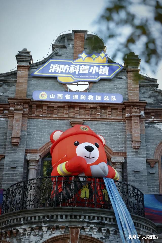 小朋友的消防小镇奇幻游：在玩乐中点亮安全星火