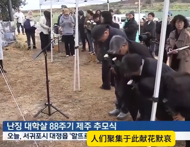 最近李在明变得很奇怪！南京大屠杀遇难者追悼仪式，韩国竟也办了