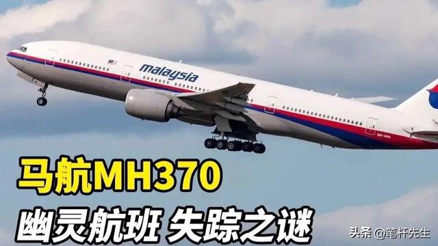马航 MH370 家属获赔 290 万，北京法院宣判，法律依据藏两大关键点