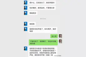 网红铁头偷情被戳穿！聊天记录曝光，网友炸锅！图片