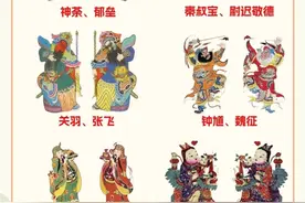 过年贴的门神都是传说中的哪些人物？赶紧收藏，再忙也要看一看。图片