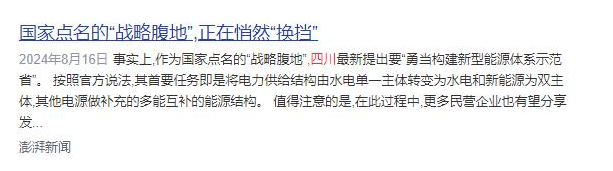 中国最不好惹的一个省！半个中国都要依赖它，还能在战时承接产业