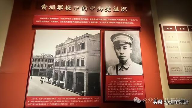 广东再行记之二十二 广州篇之六 黄埔军校（4）