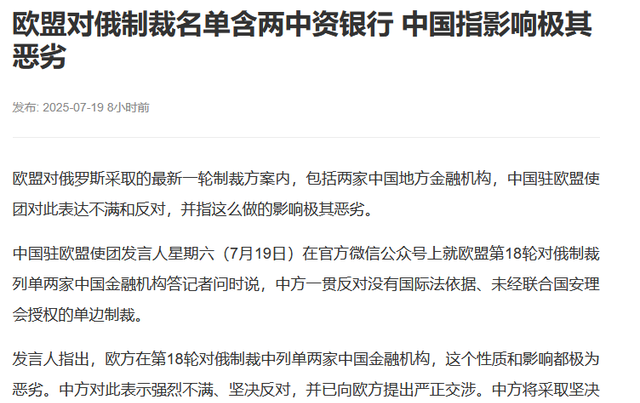 博主：俄乌迎来生死之战