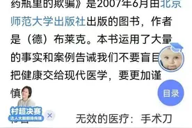 西医的理论为什么是错的？西医的理论有哪些缺陷？（四）图片
