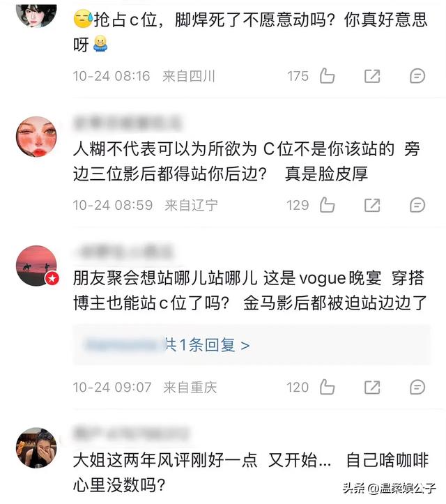 这一夜，合照站位暴露咖位：杨幂被挤，钟楚曦“抢位”，C位亮了