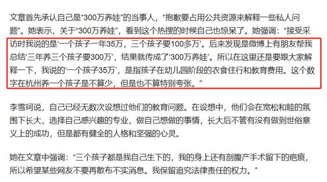 “买英国精子生3娃”的山东女人，7年后现状曝光：如今她后悔不？