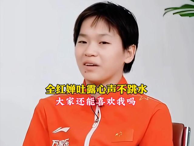 豪宅风波升级！专家建议拆除全红婵雕像	，樊振东的话终于有人信了