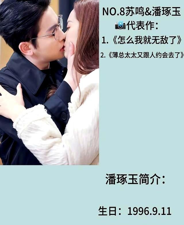 短剧真情侣大曝光！何聪睿刘念真谈了，这一对cp直接官宣结婚