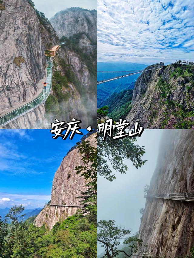 安徽·安庆｜五大必去景点