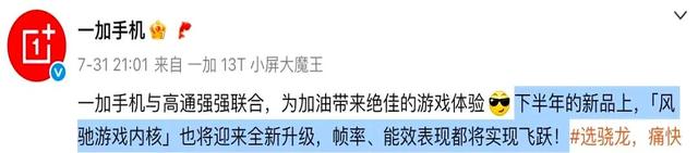 24GB+1TB！刚公布顶配新机，真的猛啊