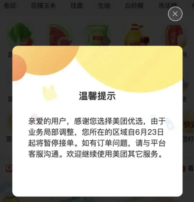 京东向多多买菜宣战，刘强东、黄峥好戏上演