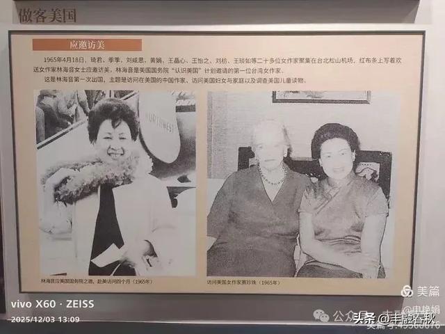 槐影深巷忆城南——参观北京林海音故居｜申艳娟