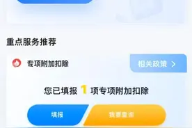 办理个税年度汇算后未收到退税？来看原因及对应操作→图片