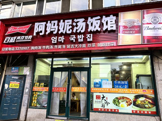 2025年夏季东北边境游（9）第三天路书