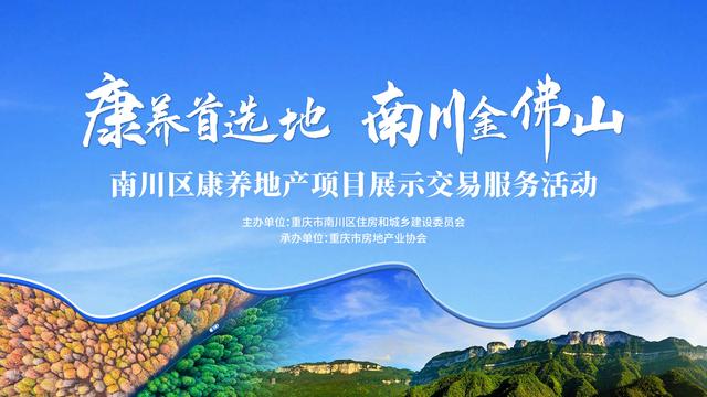 向南!重庆都市圈又扩容了!