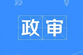 公务员政审十大常见谣言！你中招了几个？真相来了！图片