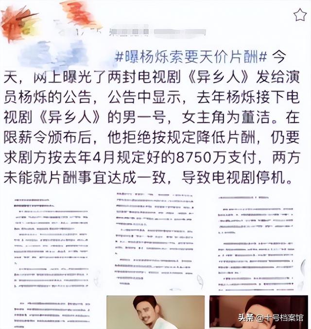 不顾央视警告顶风作案	，与刘涛传出绯闻的杨烁，如今再破天花板