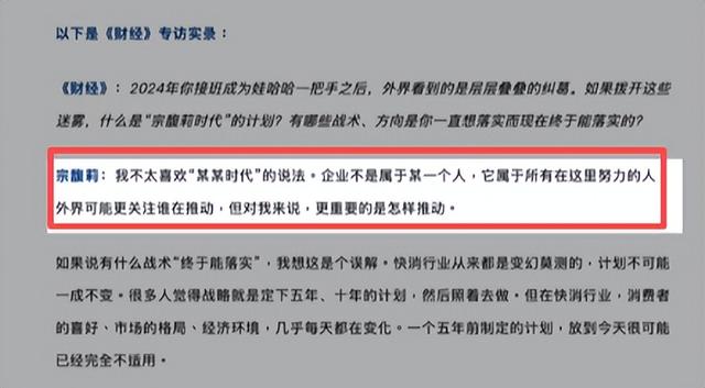 杜建英彻底输了！宗馥莉正面“回击”，仅3句话，撕碎她的真面目