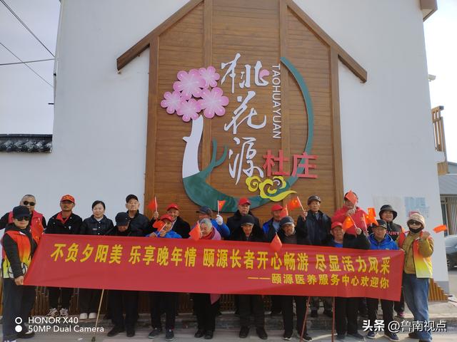 颐源医养组织老人游杜庄桃花源 龟山景区 解锁冬日康养新体验