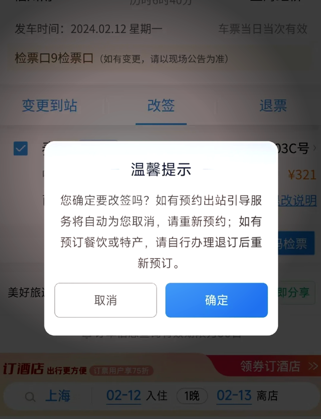 航班提前15小时起飞！航司只给退改签？你的损失能要回来