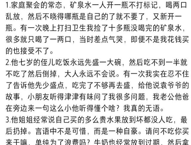你见过又穷又很浪费的家庭吗？网友：穷的精打细算，却又浪费无度