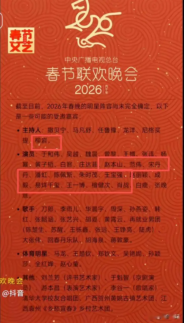 朱时茂没想到，2026年春晚仅剩俩月，搭档陈佩斯因一举动口碑暴增