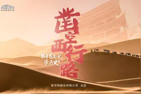 这条西行之路，为什么被司马迁称为“凿空”之路？图片