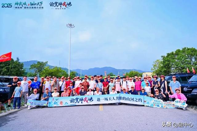 齐聚 “神武峡”辽宁省自驾游协会与全国自驾行业精英共绘发展蓝图