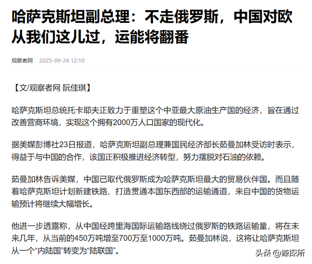 中欧班列刚重开，又有一国站出来：从我这里过，运能将翻番