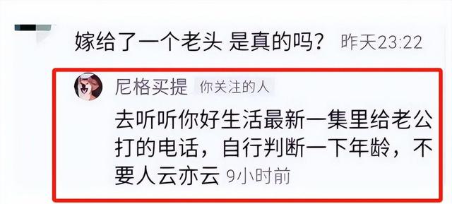 嫁给70岁富翁、包养4个男人？央视女主持私生活谣言有多离谱？