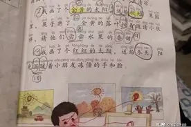 笑喷，真实搞笑小学生作业1图片