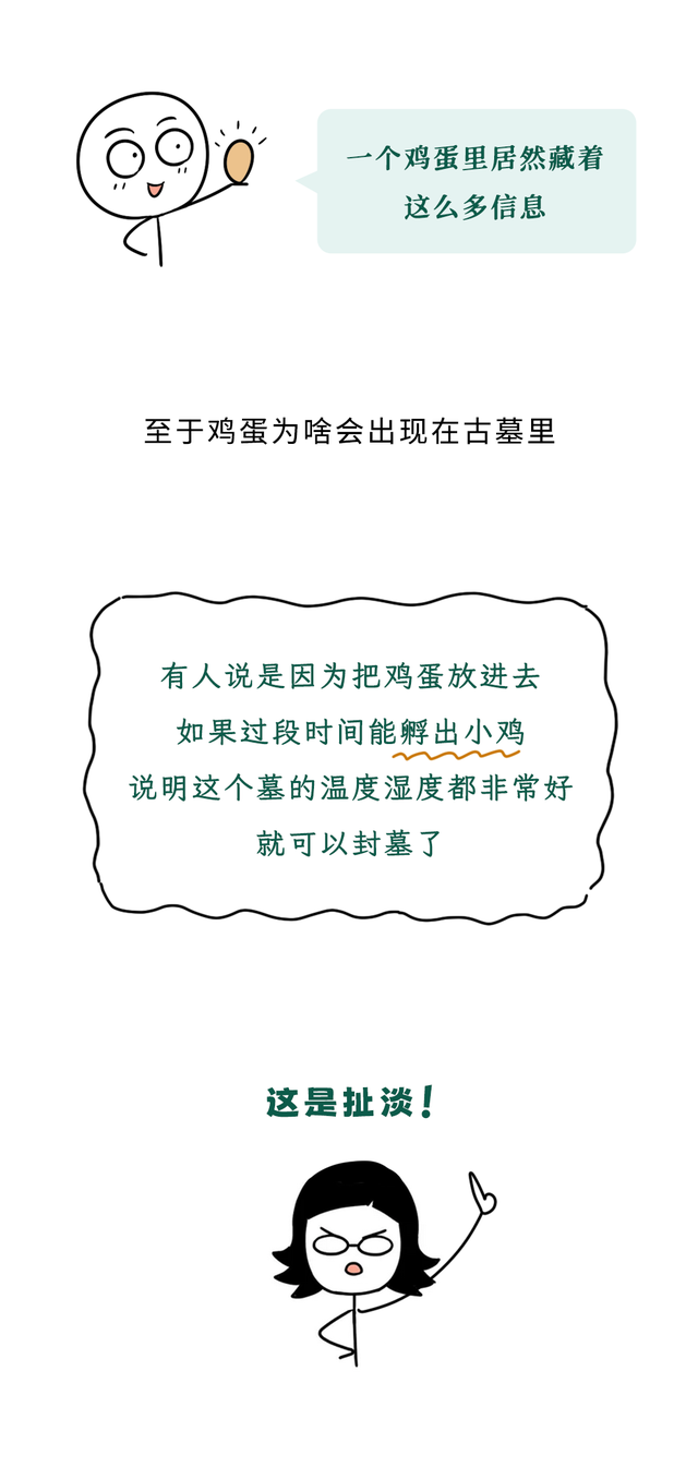 为什么考古学家最害怕挖到鸡蛋？