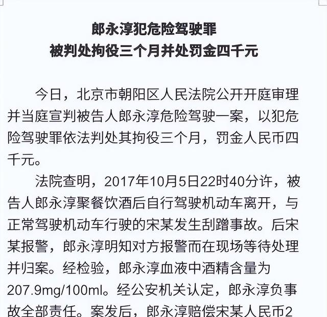 前央视主持人郎永淳，刑满释放后，如今的他过得怎样？