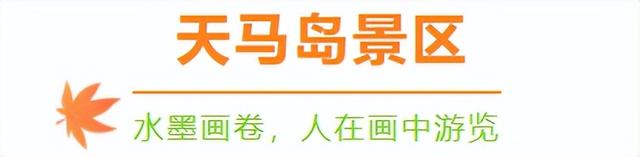 跟着色彩游临沂 | 红叶漫山・秋韵沉醉之旅 美到尖叫
