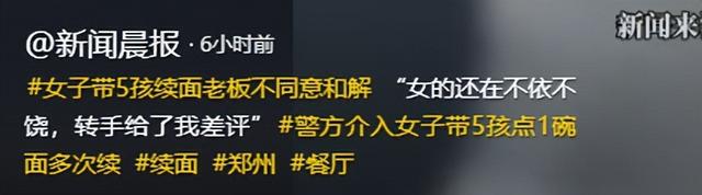 7个人吃一碗面后续：疑似为流量炒作，女主拒绝和解，店主不退让