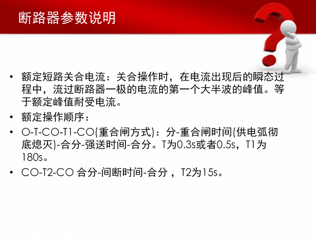 史上最全变电站各类设备讲解（163页）