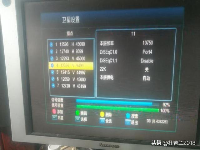 138卫星凤凰一组信号收视实战