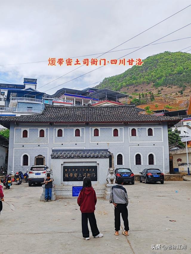 🔥甘洛海棠古镇｜千年丝路第一镇，零关古道藏着大凉山密码