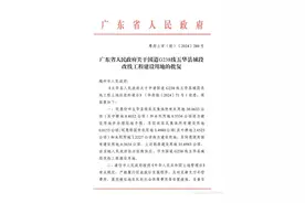 梅州多个村要征地！有你家吗？图片