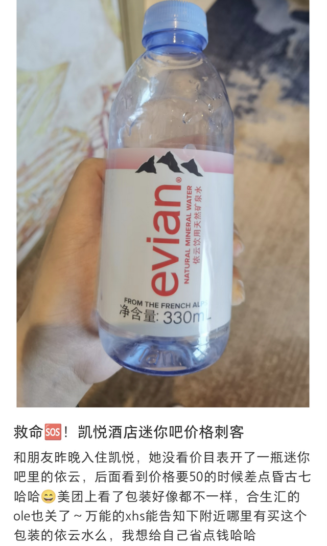 酒店迷你吧怎么就成了“钱包刺客”？