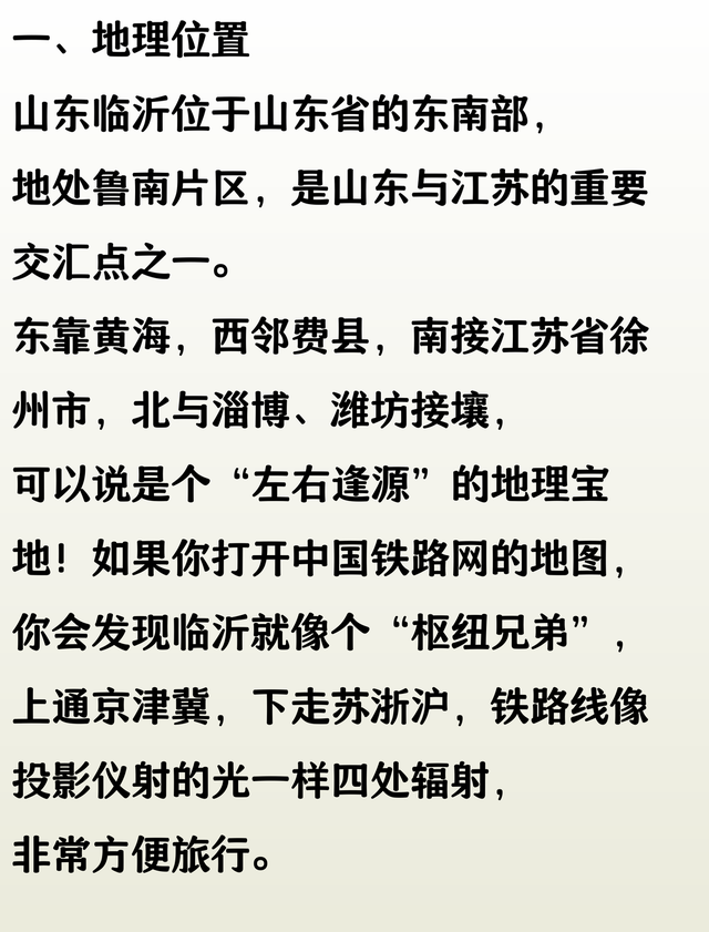 山东又迎来一座古城，临沂成为山东古城最多的城市，你去过吗？